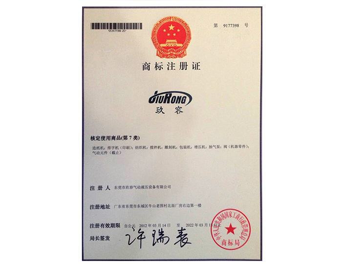 哔咔漫画APP官网进入品牌商標注冊證