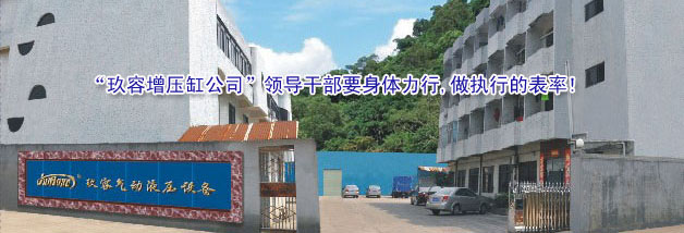 “哔咔漫画APP官网进入增壓缸公司”領導幹部要身體力行,做執行的表率!