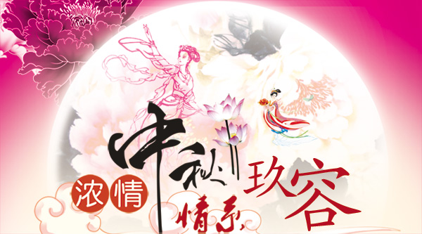 東莞哔咔漫画APP官网进入增壓缸廠家祝大家中秋快樂!