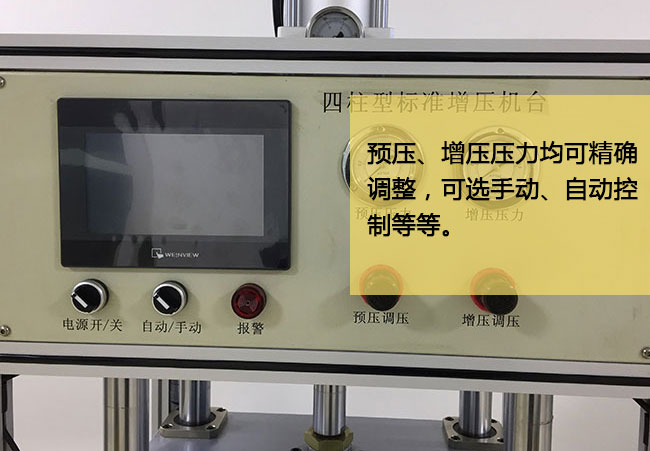標準型哔咔漫画成人機台預壓及增壓均可精確調節