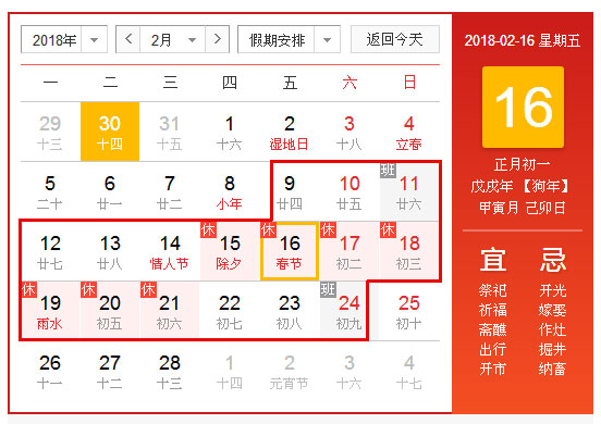 哔咔漫画APP官网进入哔咔漫画成人缸廠家2018春節放假通知
