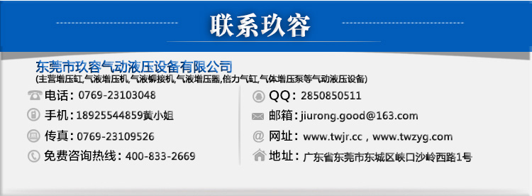 哔咔漫画APP官网进入增壓缸品牌全國免費谘詢熱線