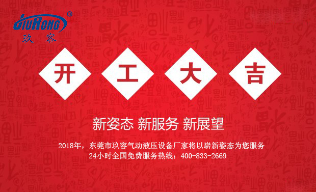 哔咔漫画APP官网进入2018春節開工大吉