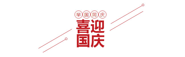 哔咔漫画APP官网进入喜迎國慶