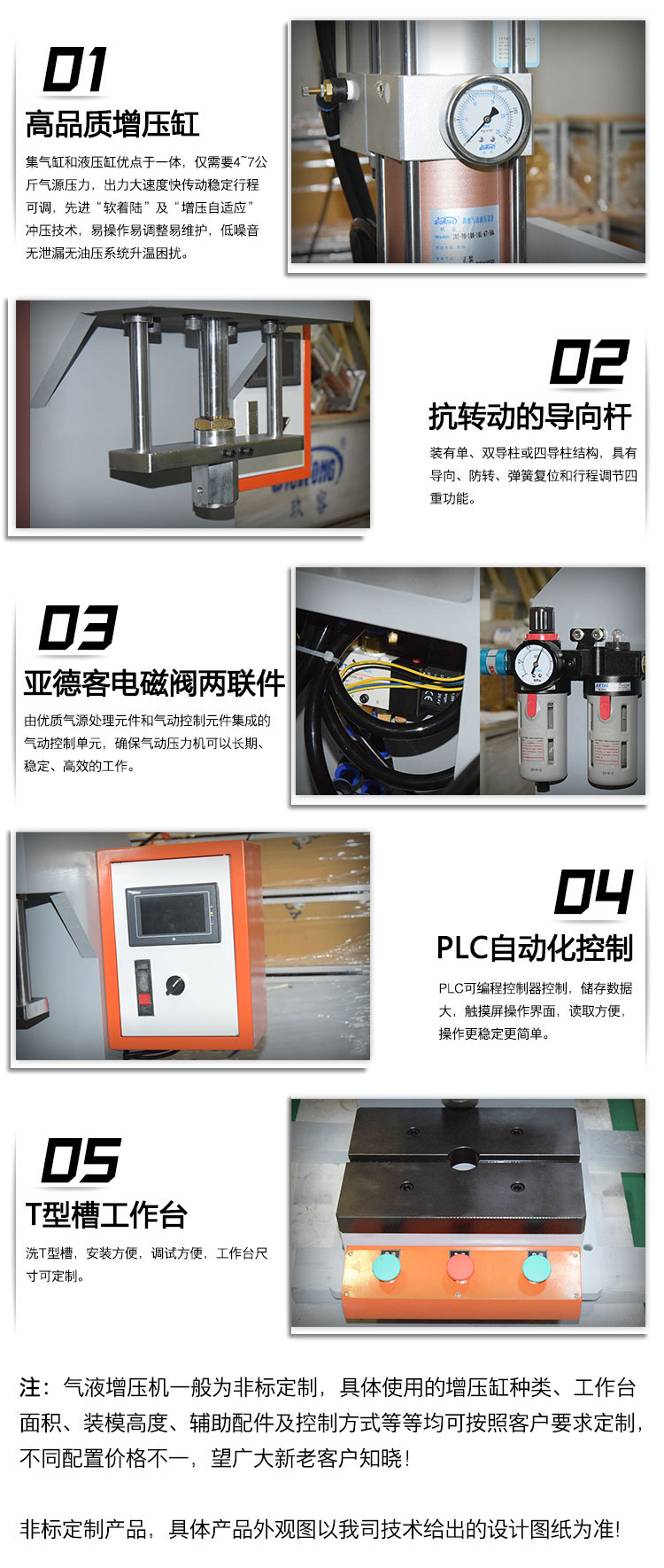 6噸半弓型哔咔漫画成人機產品細節