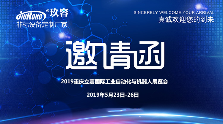 哔咔漫画APP官网进入增壓缸丨2019重慶展邀請函