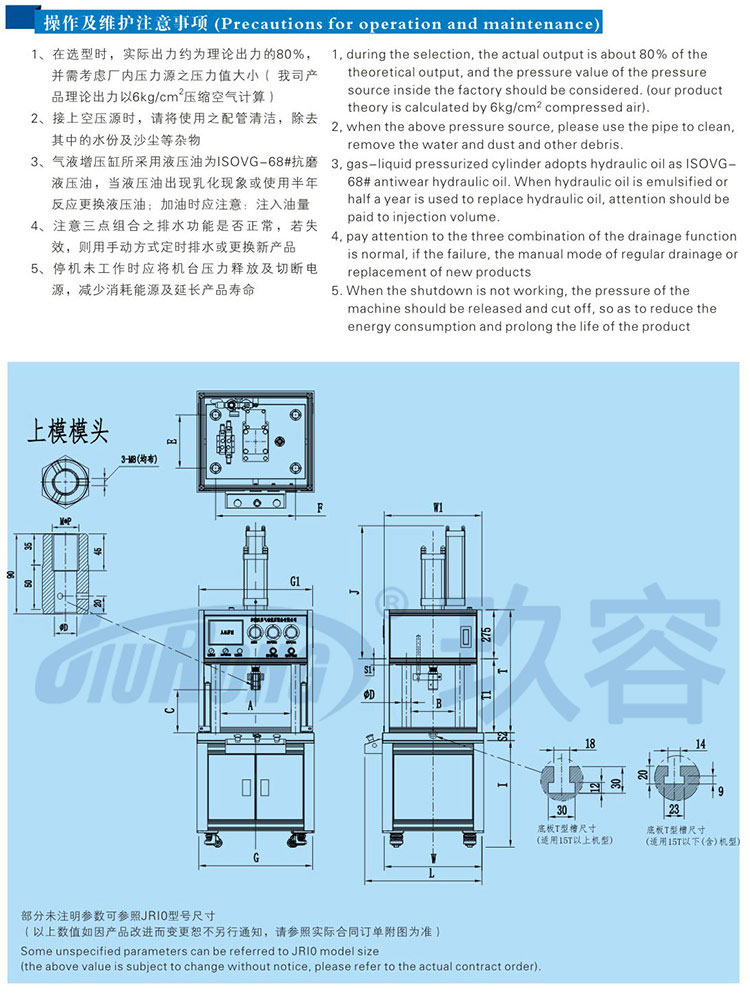 四柱二板哔咔漫画成人機帶機罩產品操作及維護事項