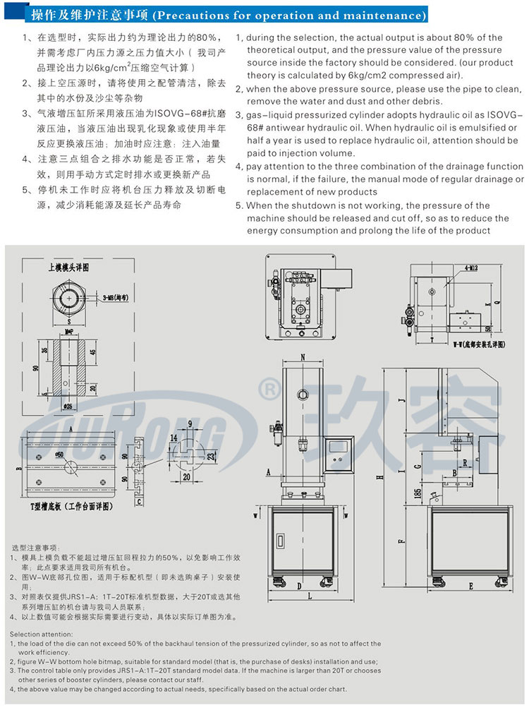 10噸半弓型哔咔漫画成人機產品操作及維護事項